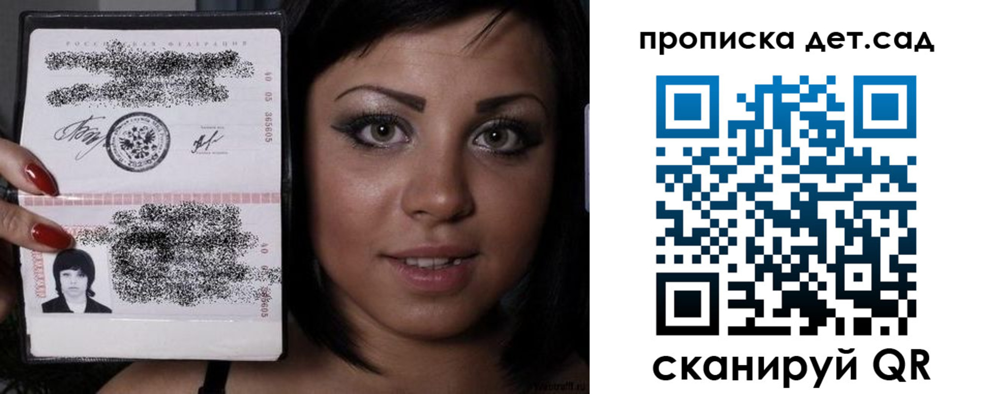 прописка для работы в Зеленоградске